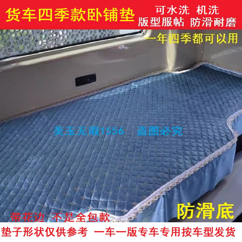 New Jiefang Eagle Road Jh6 J6V Sleeper Mat Cover J6G J6L Four-Season Sleeping Mat J7 J6P Bed Sheet Sleeper Mat New Jiefang Eagle Road Jh6 J6V Sleeper Mat Cover J6G J6L Four-Season Sleeping Mat J7 J6P Bed Sheet Sleeper Mat