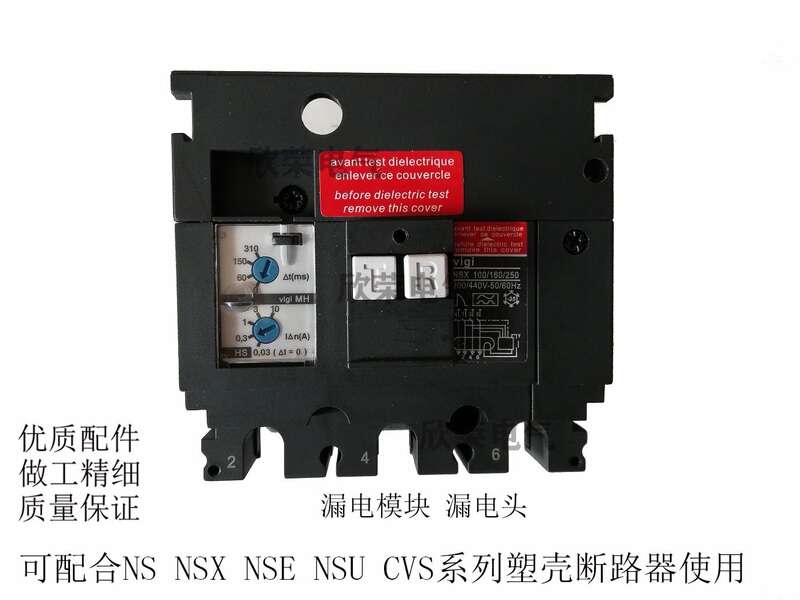 Cvs Nsx100/160/250A Vigi Leakage Module Lv 429211 Lv 431536 Leakage Protector Cvs Nsx100/160/250A Vigi Leakage Module Lv 429211 Lv 431536 Leakage Protector