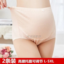 Maternity underwear Cotton belly pregnancy high waist autumn and winter fat plus size cotton shorts head adjustable shorts