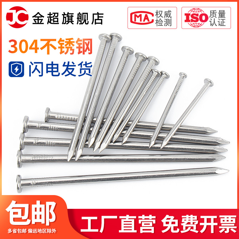 304 stainless steel round nails foreign nails yuan nail nails 1 inch 2 inch 2.5 inches 3 inches 3.5 inches 456 inches 7 inches 8 inches