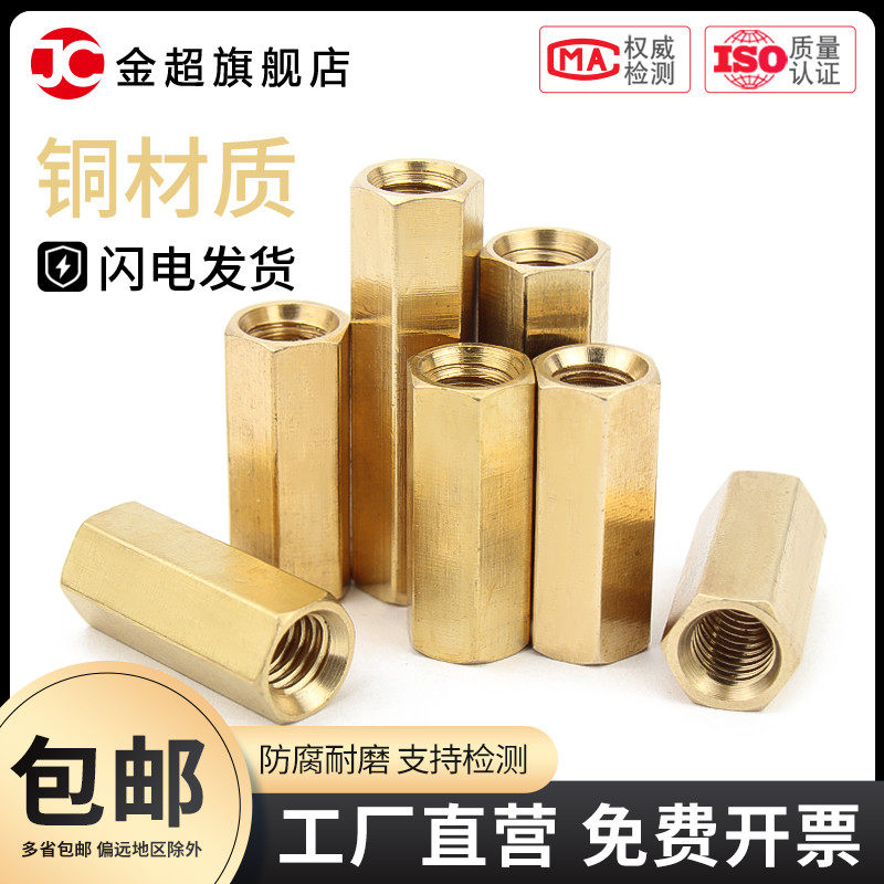 Dual-pass hex-angle copper column M2M2.5M3M4 double-head isolation column nut box motherboard computer board copper column stud