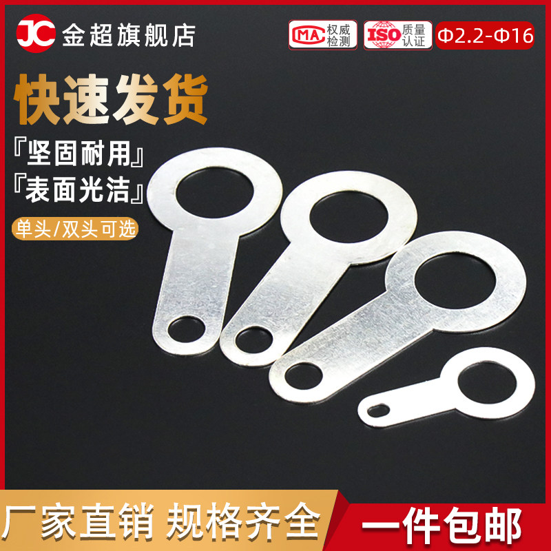 Silver-plated pure copper soldering piece Single-headed soldering piece Double-headed soldering piece Ear gasket Copper washer Copper lug terminal Welding terminal