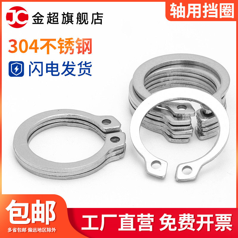 304 Stainless steel shaft with C-type buckle A-type shaft card bearing shaft with elastic retainer C-type snap ring C-shaped wild card shaft National standard