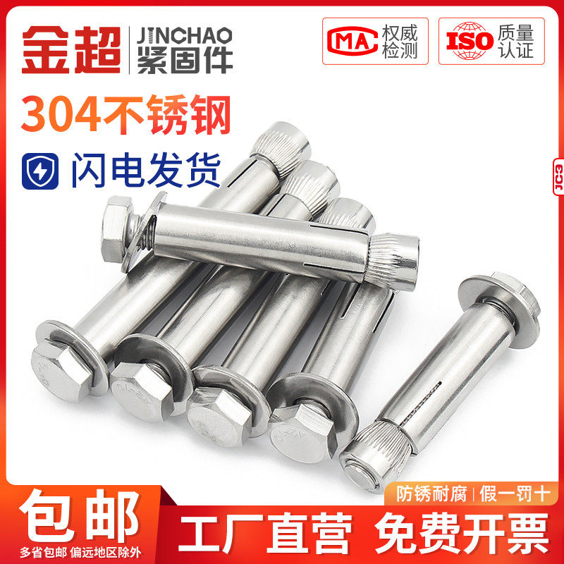 Gold ultra 304 stainless steel built-in expansion screw Large full outer hexagonal inner expansion bolt m6-m12 * 70-150-Taobao