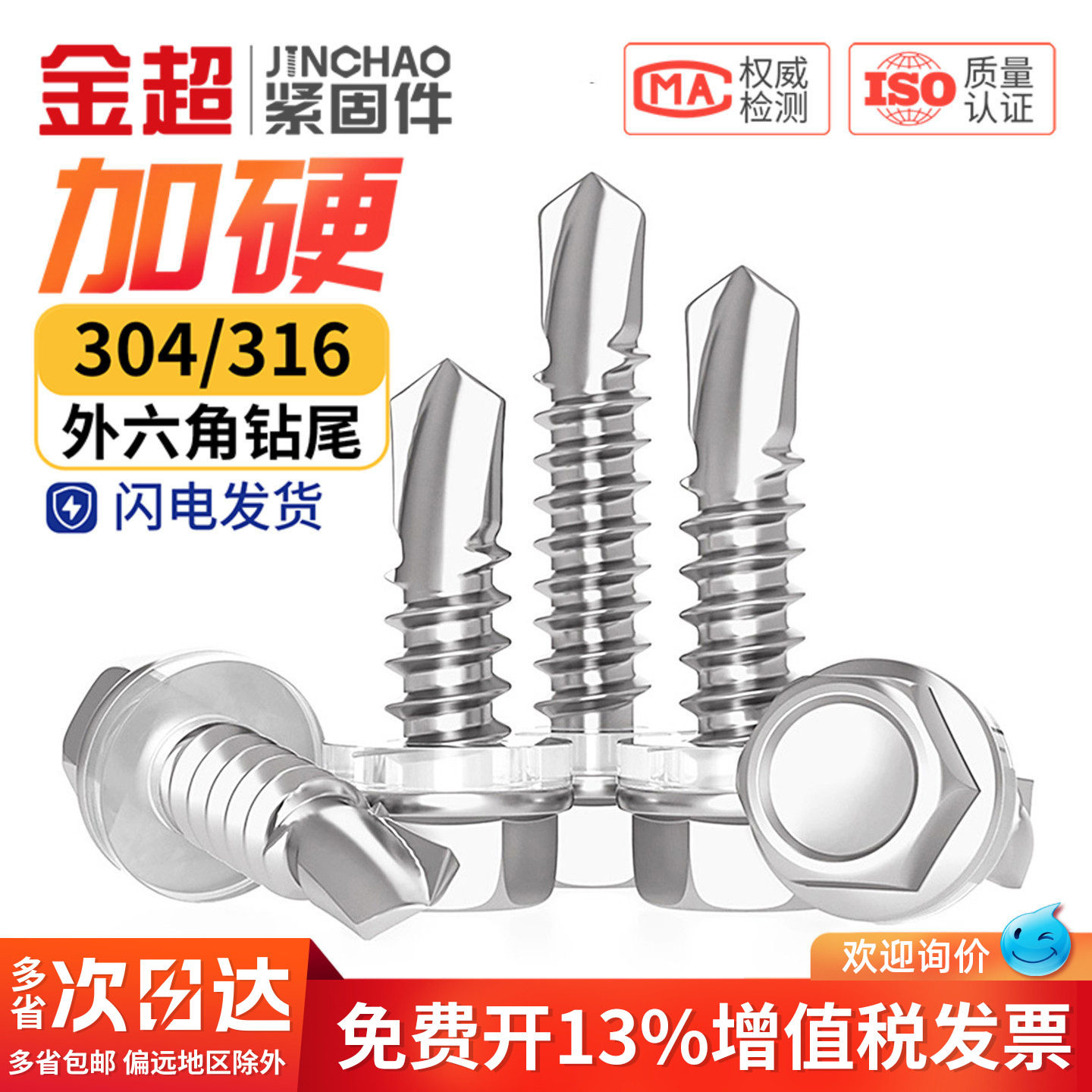 410/304不锈钢外q六角黑色316钻尾螺丝适合什么应用场景？