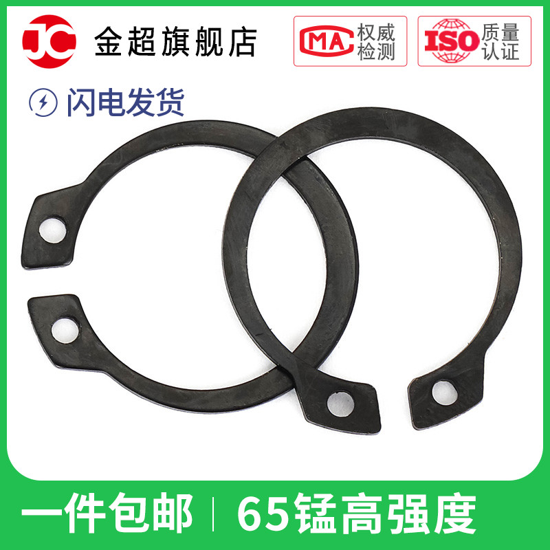 65mn manganese shaft A type wild card shaft with snap ring bearing circlip elastic retaining ring buckle C type circlip NATIONAL STANDARD GB894