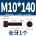 Jinchao M2-M20 Full Ren Lục Giác Ổ Cắm Vít 12.9 Cấp Cao Cấp Bu Lông Cốc Đầu Hình Trụ Đầu M3M4M5M6M8 bulong m8 bulong nhựa Bu lông, đai ốc
