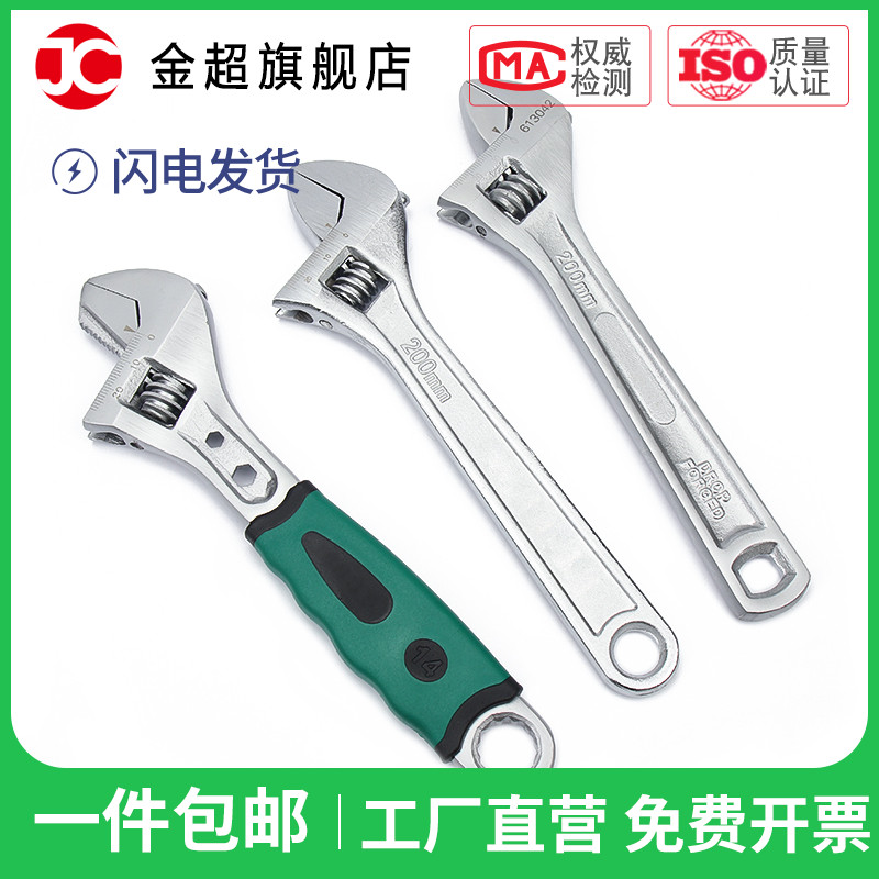 Active wrench bathroom live wrench large opening board universal universal German multi-function wrench hardware tools