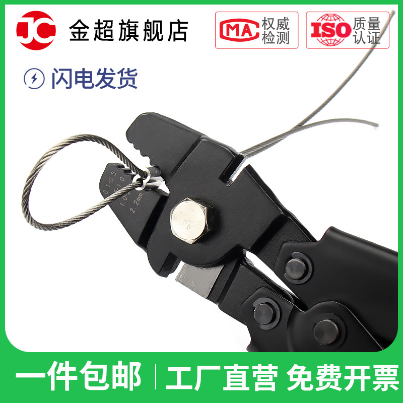 Stainless steel wire rope aluminium sleeve pliers 8-shaped aluminium cover round sea fishing joint aluminium card holder press 0 5-2 5-2 2mm 2mm