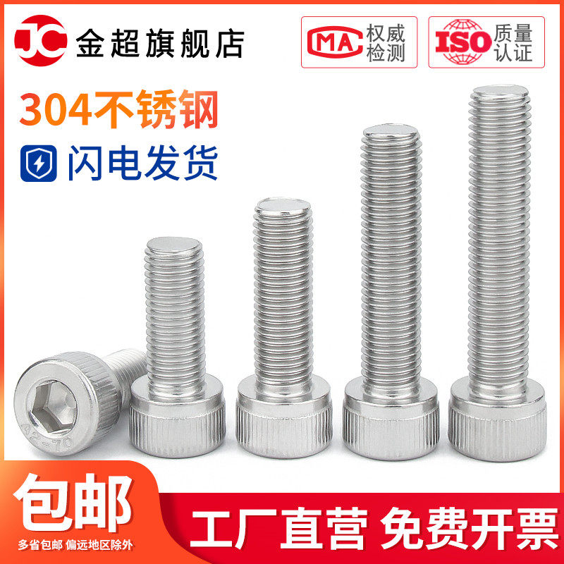 M6M8M10M12 * 1 1 1 25 1 5304 stainless steel fine tooth hexagonal screw young tooth cylindrical head bolt
