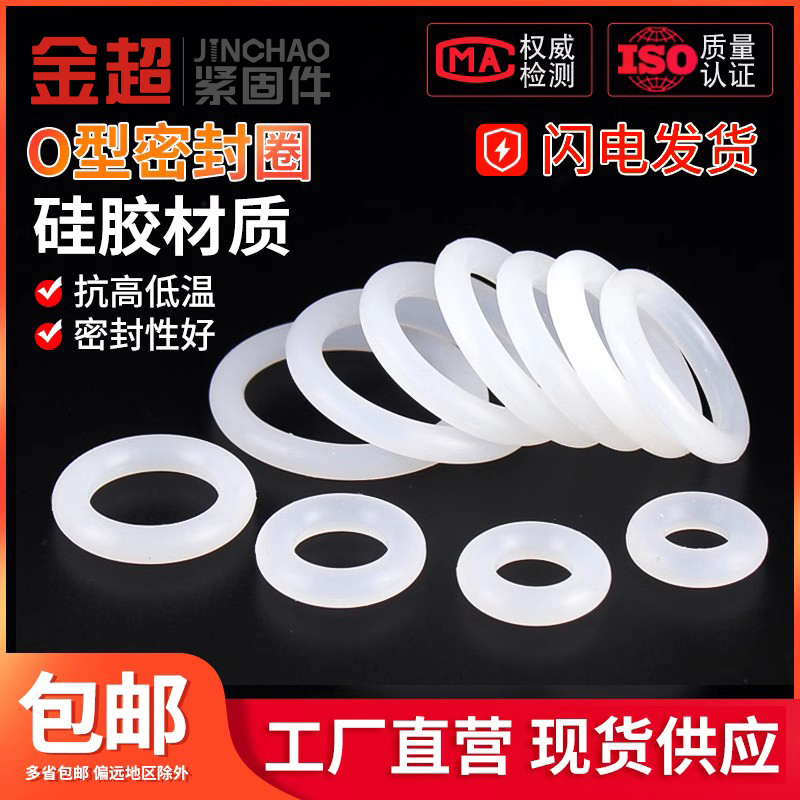 Gold Super O-ring High Temperature Resistant Silicone Ring Tap Waterproof Seal Ring Gasket Silicone Rubber Seal Round Spacer