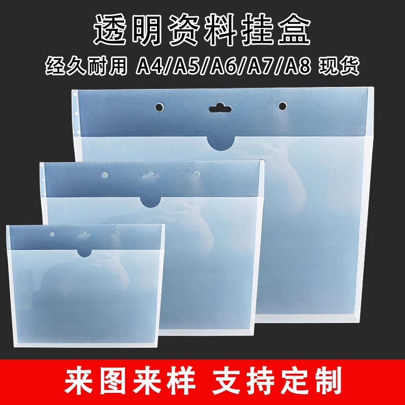 Warehouse Data Box Wall-Mounted Shelf, No-Drill File Box, Adhesive Box for Documents, 1-10cm Wide, Thickened, Quick Installation, Pvc Warehouse Data Box Wall-Mounted Shelf, No-Drill File Box, Adhesive Box for Documents, 1-10cm Wide, Thickened, Quick Installation, Pvc