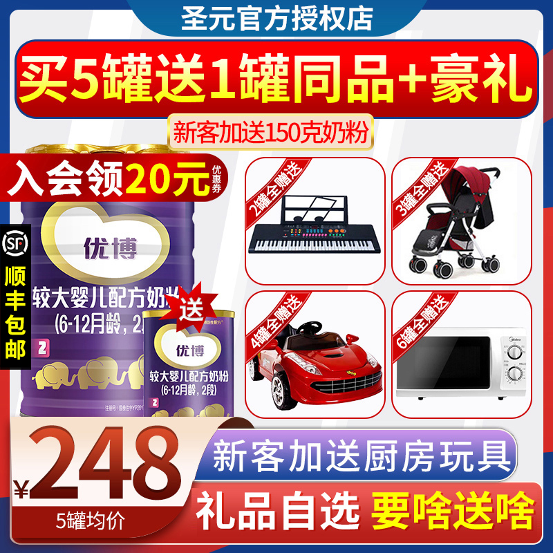 (0 yuan to try)Youbo Shengyuan Youbo 58 milk powder 2 808g Qingdao production