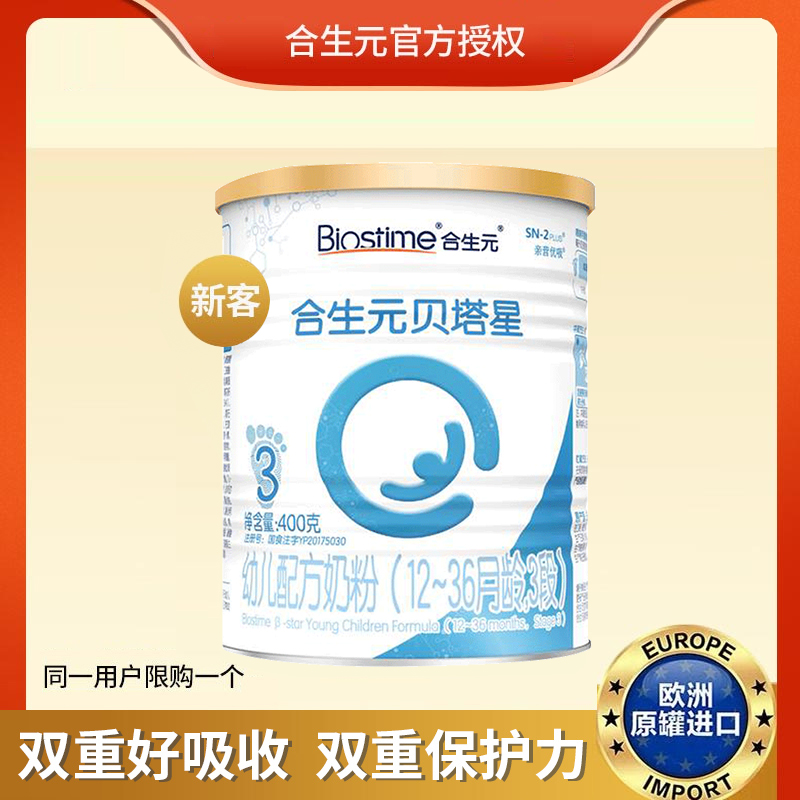 Synbiota Berta Stars 3 Segments Powdered Milk Gold 3 Babies Baby Formula Milk Powder 400g canned