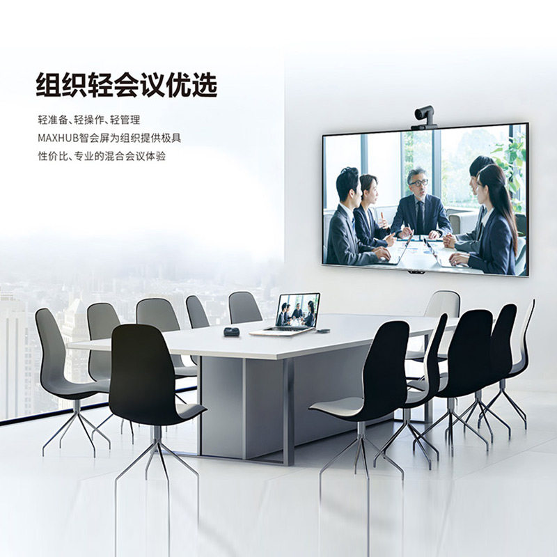 Maxhub Conference Video 4K Ultra-High-Definition Lcd Display Smart Digital Digital Signage Advertising Machine Conference Screen W55Pn3 W65Pn3 W75Pn3 W85Pn3 W100Pn3