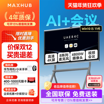 New Pro Maxhub Smart Conference Tablet All-In-One Machine Win10 Tv Touch Screen Electronic Whiteboard Video Conferencing Wireless Screen Projection Eg65Ds/Eg75/Eg86Ds Inch