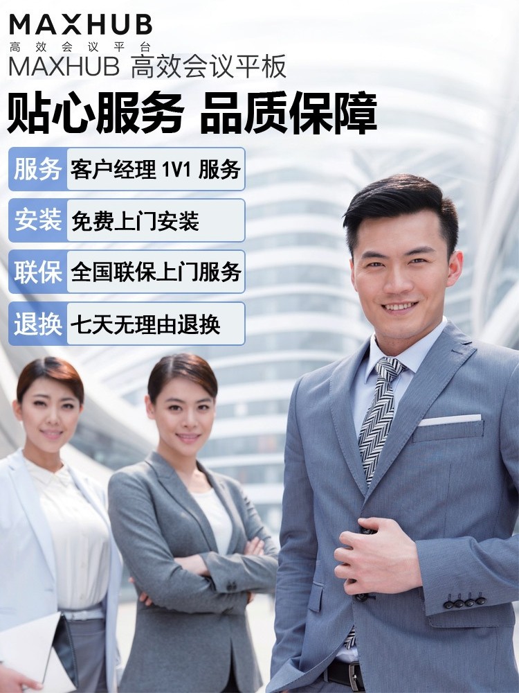 [V7 New Model]Maxhub Conference Tablet Ec55Eg65Eg 75inch Electronic Whiteboard Mobile Tv Touch Display Large Screen Smart Electronic Multimedia Classroom 4K All-In-One Machine