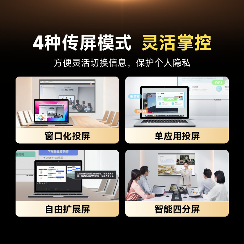 [New Product Launch] Maxhub Conference Tv 4K Ultra-High-Definition Display Office Training Commercial Teaching Large-Screen Video Conference Wireless Screen Transmission W75Pn5