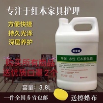 Aijia wax mahogany furniture maintenance water-based mahogany wax solid wood nourishing care furniture wax 3 8L