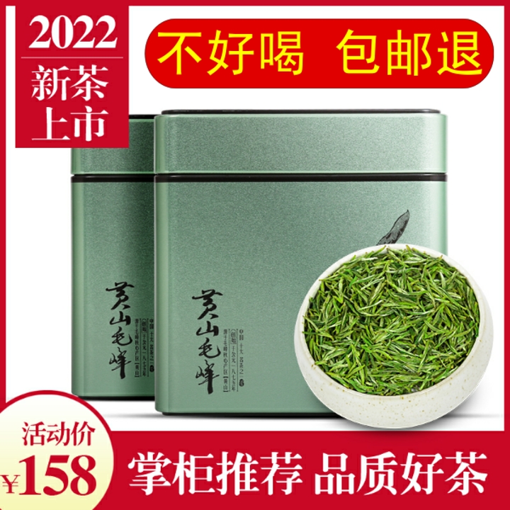 2022 New tea Huangshan Mao Feng Mingfeng Former Spring Tea Nest bud Special Grade Mao Jian Anhui Green Tea Kaiyuan Tea Co 250g