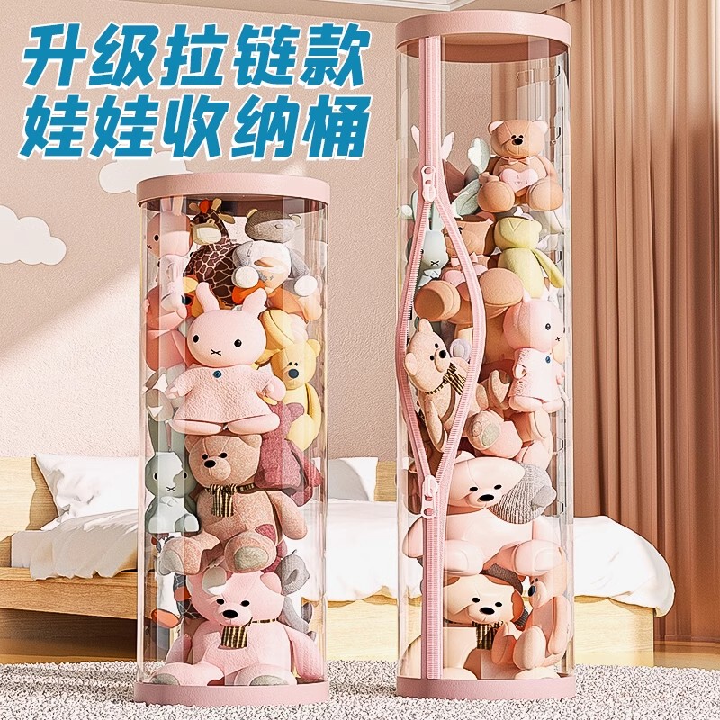 Upgraded Zipper-Style Plush Toy Storage Bin, Doll Storage Basket, Children's Toy Storage Tube, Transparent Organizer Upgraded Zipper-Style Plush Toy Storage Bin, Doll Storage Basket, Children's Toy Storage Tube, Transparent Organizer