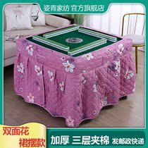 New Clip Cotton Fully Automatic Mahjong Machine Table Hood Thickened Mahjong Table Baking Fire Hood Surrounding Cloth Hood Electric Heating Stove Hood