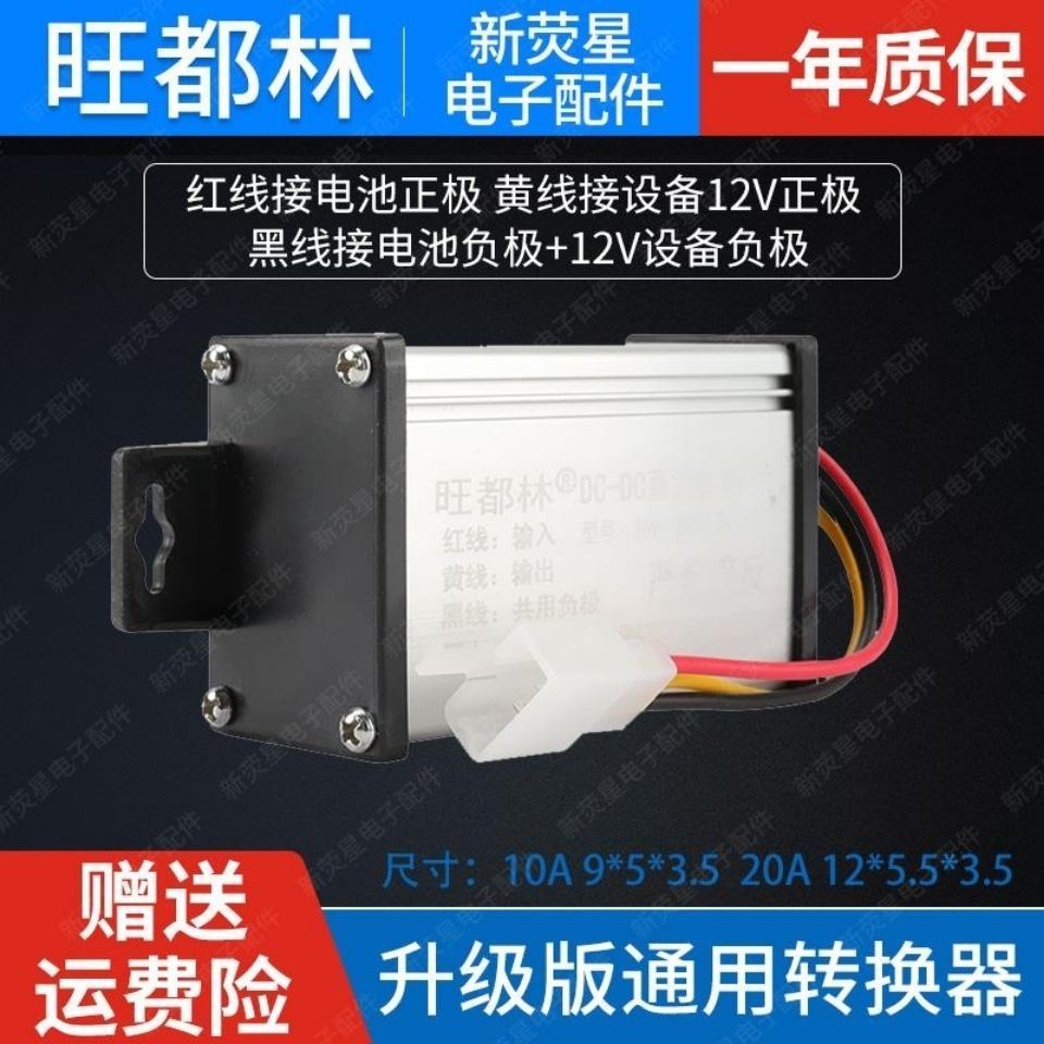 Electric vehicle converter 60v72v96V120V48V turns 12V DC DC voltage electric car converter universal