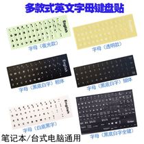 English Keyboard sticker English Keyboard letter Letters Notebook Desktop Computer Universal Sticker Big Character Adhesive Film