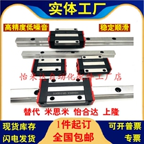 Miniature linear guide SEB10-35 55 75 95115135155175195 95115135155175195 for mithrice