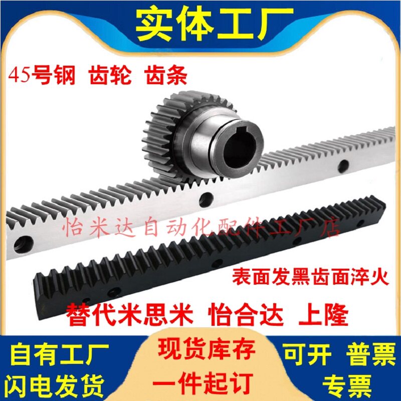 Straight rack 1 5-mode RGEA RGEAL LRGEA custom length hole number to replace Mismi Yiheda rack