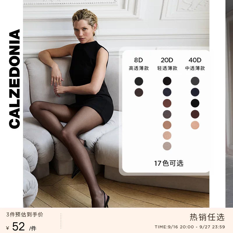 Calzedonia Spring and Summer Women's Thin Invisible Pantyhose with a Nude Feel and Skin-Enhancing Effect Calzedonia Spring and Summer Women's Thin Invisible Pantyhose with a Nude Feel and Skin-Enhancing Effect