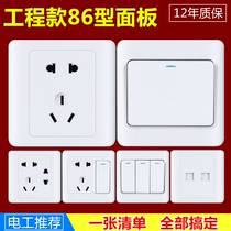 Engineering model 86 switch socket 5 five-hole three-hole 16A air conditioning wall outlet concealed two-three-pole computer