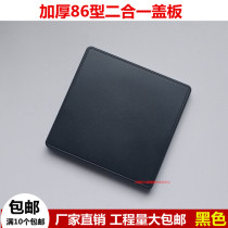 Thickened flame retardant type 86 black blank cover plate panel Wall switch socket bottom box Black whiteboard bezel blind plate