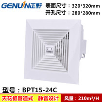 Zhengye exhaust fan 12 inch large air volume ceiling ceiling pipe kitchen bathroom ventilation fan BPT15-24C