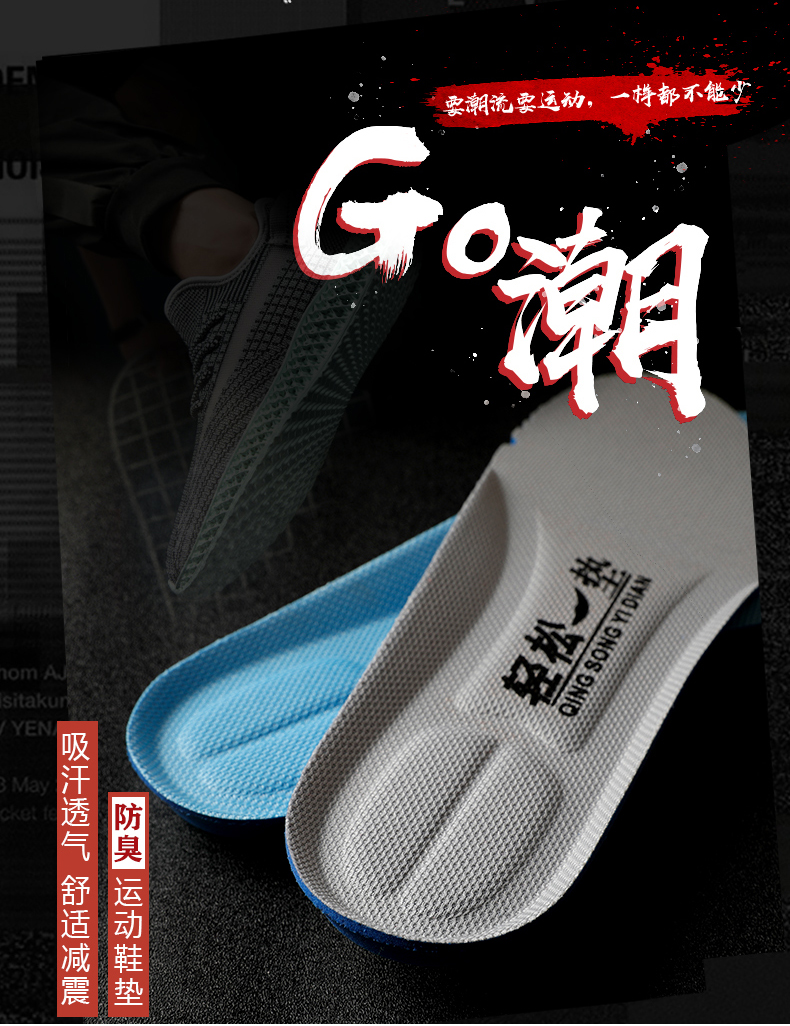 男女运动透气鞋垫吸汗防臭 1双 图7
