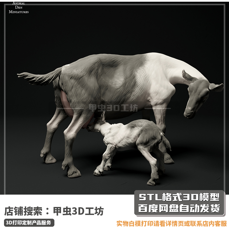 Alpine Wild Goat Stl High-Precision 3D Printing Model Blueprint Gk Resin Figure White Model