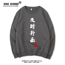 Timely music plus velvet sweater autumn long sleeve T-shirt men 2020 new Korean trend cotton loose base shirt