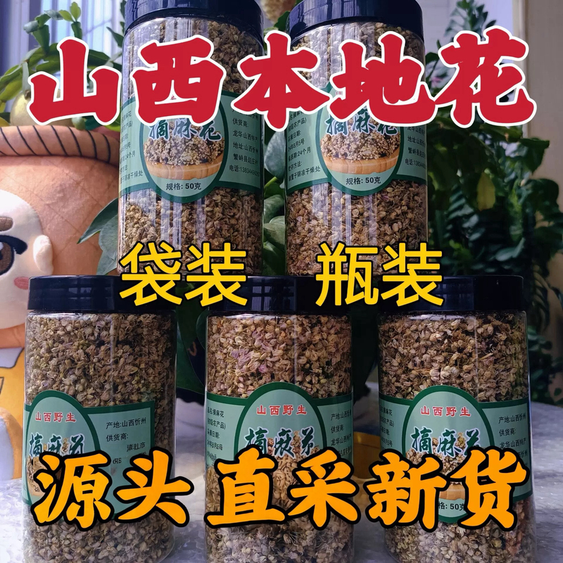 2025 New Crop of Wild Mountain Chives, Whole Dried Flowers in a Vase, Seasoning for Stir-Frying