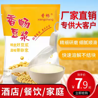 Xiangchang instant sweet soymilk powder Home Sweet brewing beverage original soymilk powder New Packer packaging optional