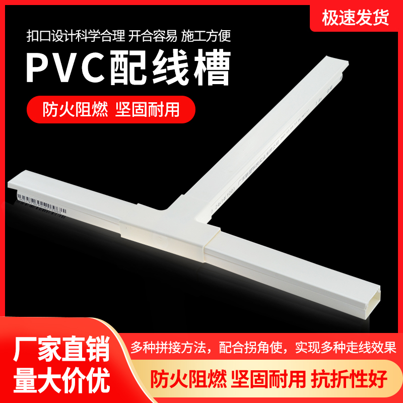 United Plastic Flame Retardant Insulated Wire Groove Accessories Clear Wire Box 24 24 * 14 39 * 19 59 * 22 Square Groove Threading Groove