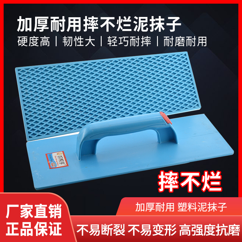 Blue Trowel Trowel Plastering Knife Plastering Plastic Ash Plate Clay Work With Tile Tool Abrasion Resistant Tile Tile Tool-Taobao