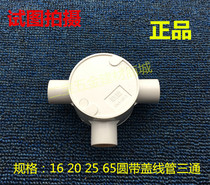 United Plastic Pvc Electrician Wire Pipe Accessories 16 20 25 25 Pipe Round Tee Commander Confluence Covered Wire Box 40 High