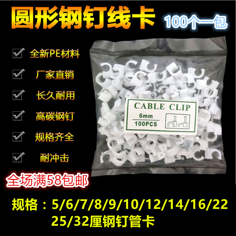 Wire pipe buckle wall clip wire nail fixing steel nail clamping thread nail round nail u type 5 cm 6 8 10 16 16 20m