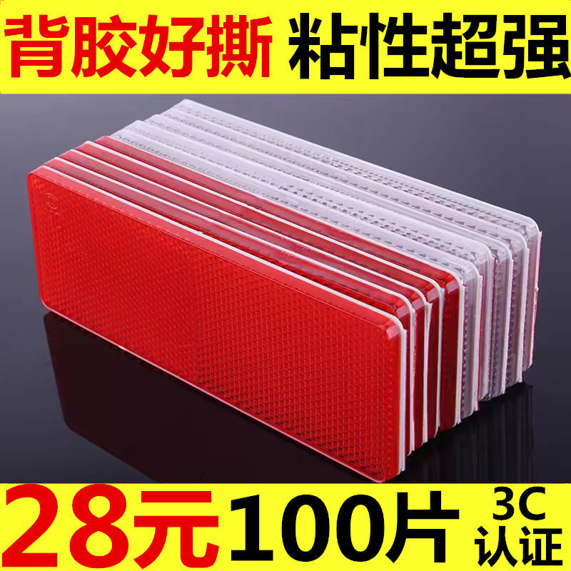 トラック用反射板、反射ブロック、反射板、車両検査用バン用反射板、プラスチック反射板、自動車用警告ラベル