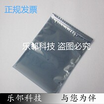 Anti-static shielding bag Anti-static bag 6 inch silicon box special shielding bag 300*300mm flat pocket