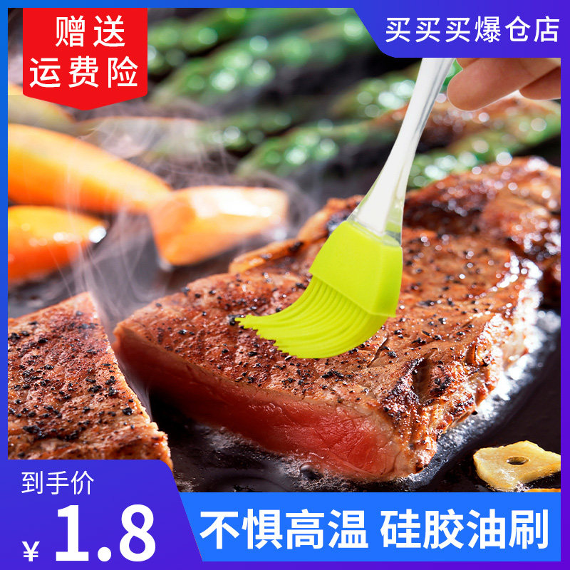 Silicone brush brush brush brush resistant high temperature housebrush kitchen baking toolcake with baking cake