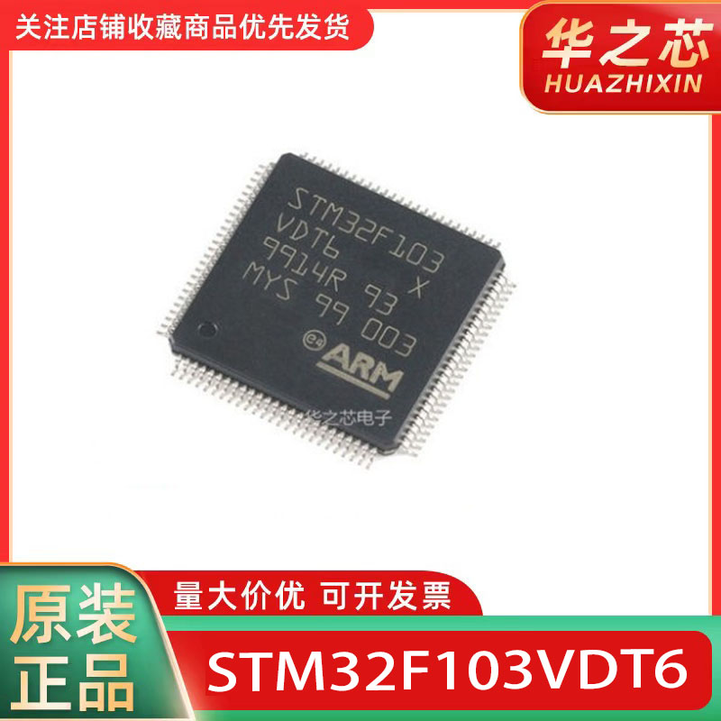 STM32F103VDT6 LQFP-100 new imported single chip chip supports factory orders