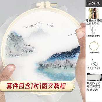 Suzhou embroidery diy ຊຸດເລີ່ມຕົ້ນ handmade ຕົນເອງ embroidery ຊຸດອຸປະກອນການແບບບູຮານ hanging painting ຕາຕະລາງການສອນການຈັດສົ່ງ