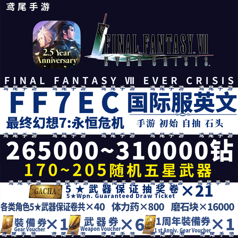 International Server English Version Ff7Ec Final Fantasy 7: Ever Crisis Finalfantasyvii:Ever Crisi