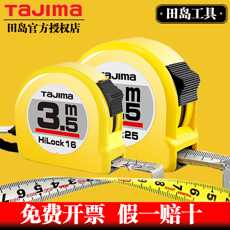 Japan Tian Dao Measuring Tape Steel Measuring 2 m 2 m 3 m 5 m 7 5 m 5 m 10 m Home Ruler Rice Anti-Cut Hand Import Ruler-Taobao